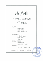 GRADE 4 HISAB.pdf